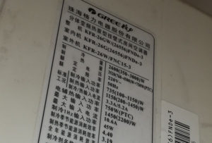 新青格力空调维修电话是多少